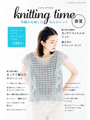 cover image of knitting time 春夏 手編みを楽しむ大人のニット